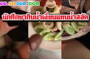 คลิปโป๊หีใหม่นักศึกษาสาวใจเด็ดกินน้ำเงี่ยน